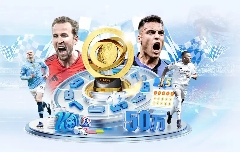 2026世界杯投注入口选择与规则入门指南